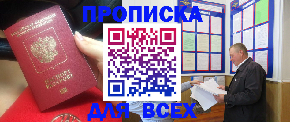 временная регистрация надежно в Арзамасе