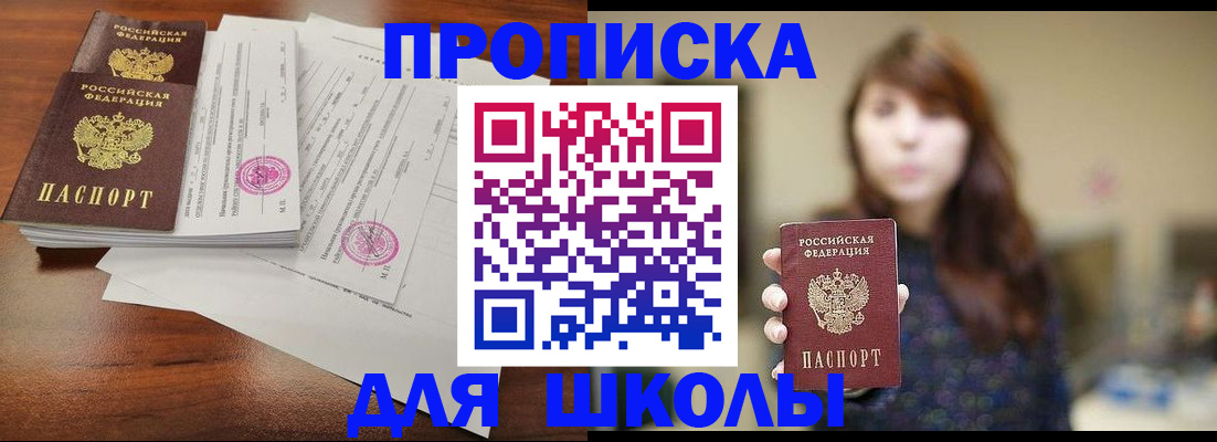 где прописаться в Арзамасе