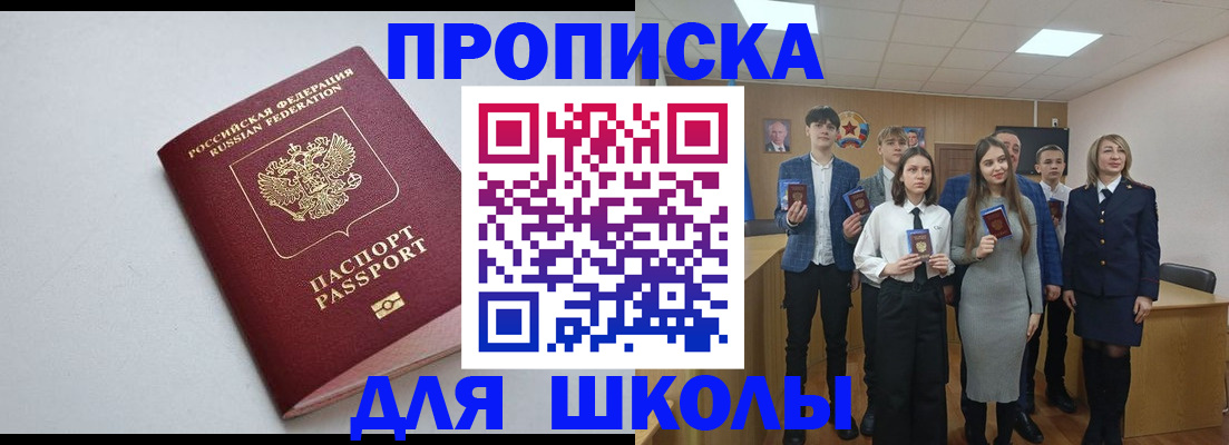 прописка ребенка в Арзамасе