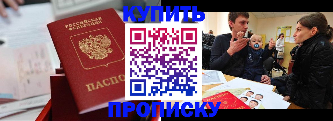 прописка штамп в Арзамасе