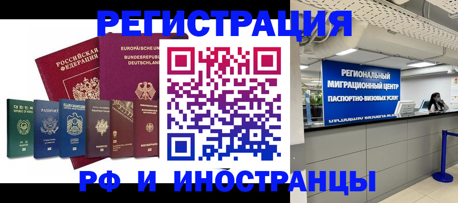 купить прописку в Арзамасе